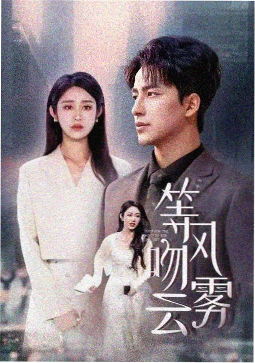 山海纪事在线观看