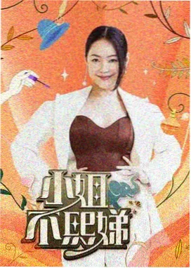 山河拾音音乐综艺在线观看